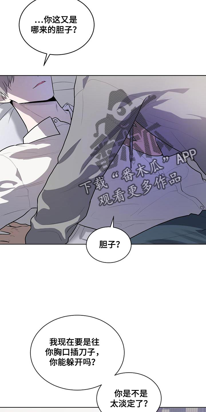第149章：【第四季】强迫的心情25