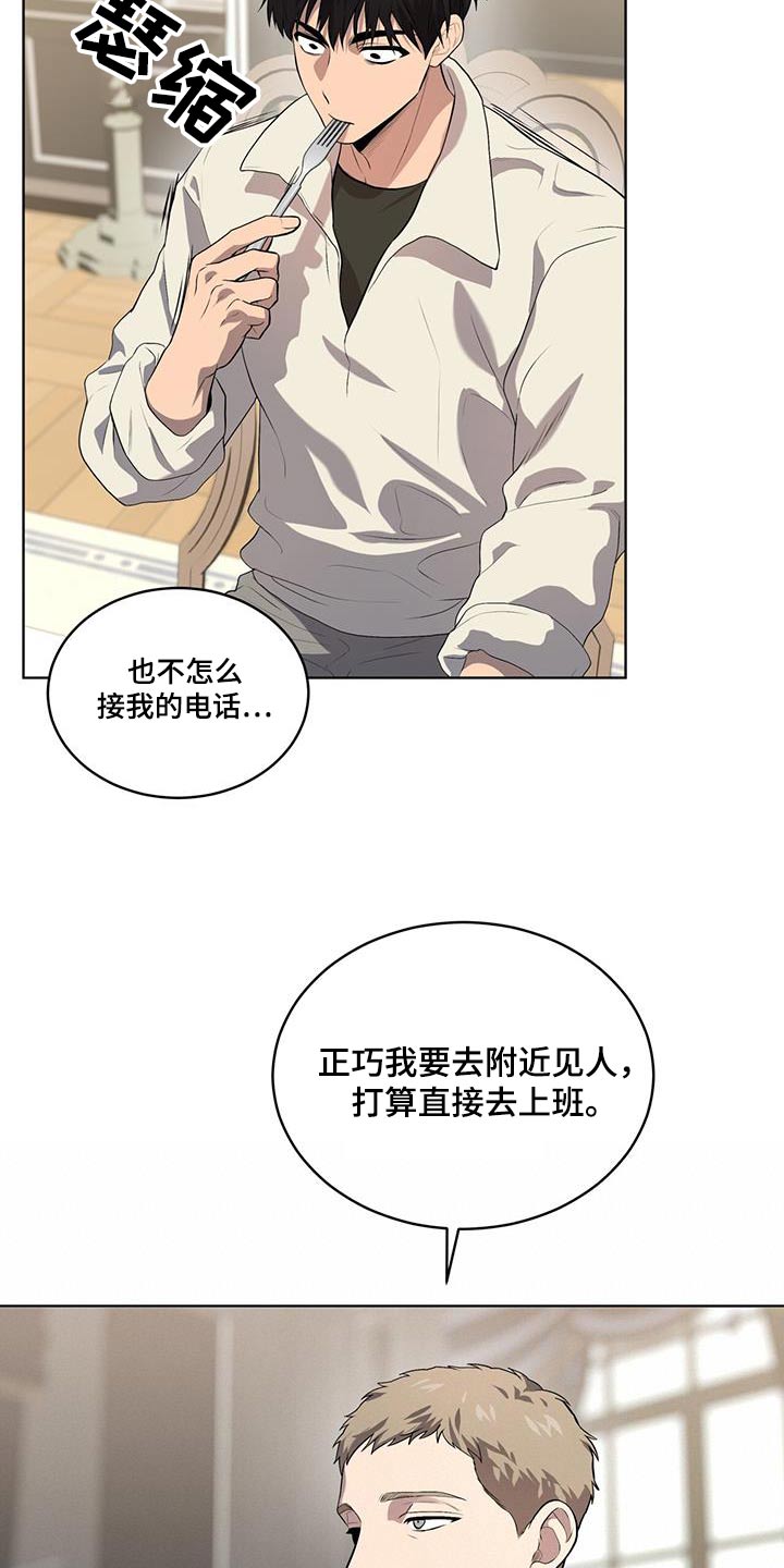 第154章：【第四季】真的是你9