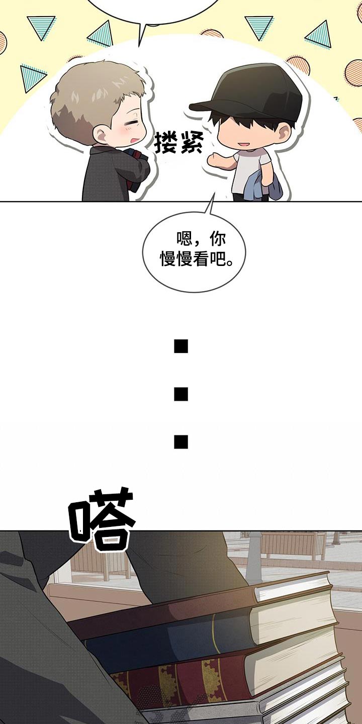第146章：【第三季】我帮你16