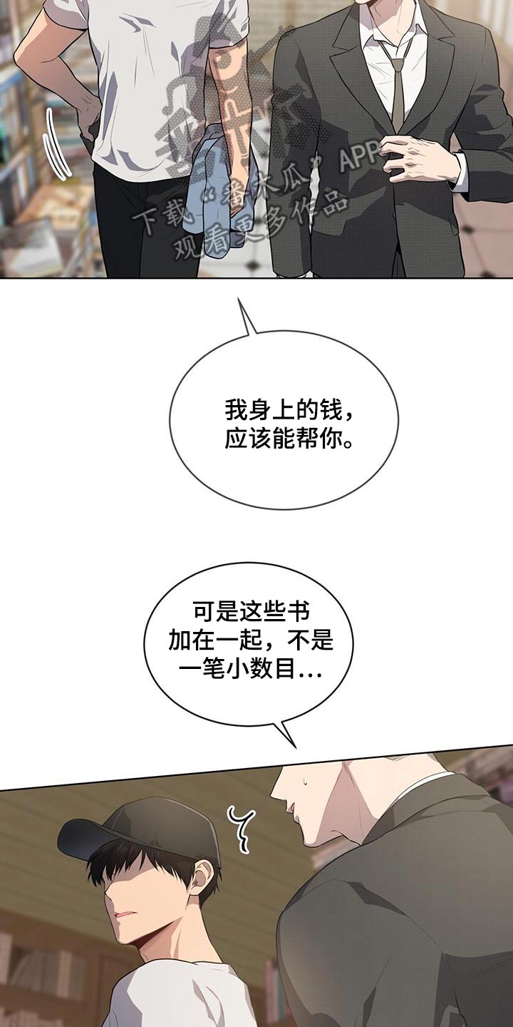 第146章：【第三季】我帮你21