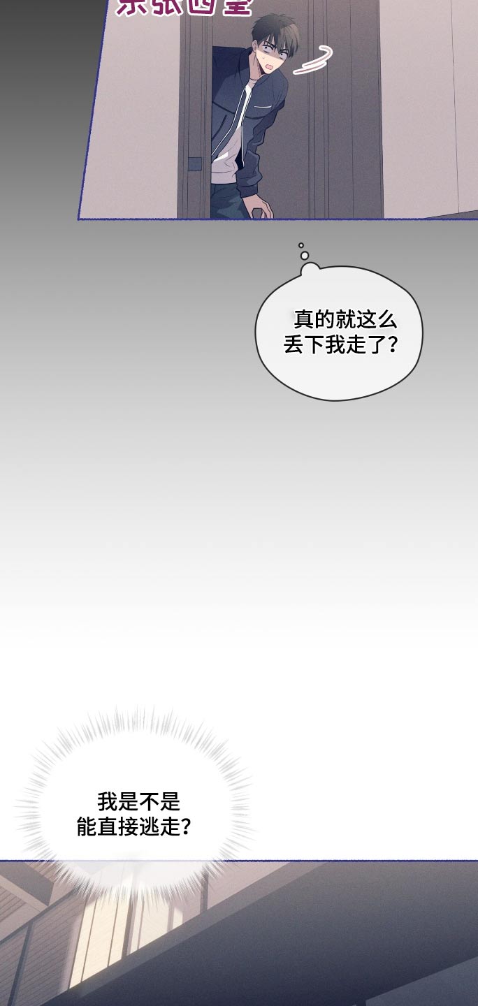 第197话5
