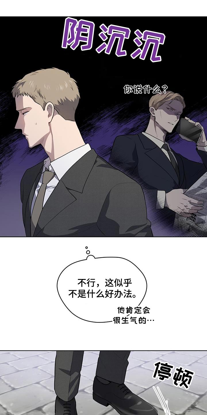 第145章：【第三季】没钱15