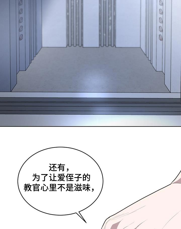 第148章：【第三季】那么巧21