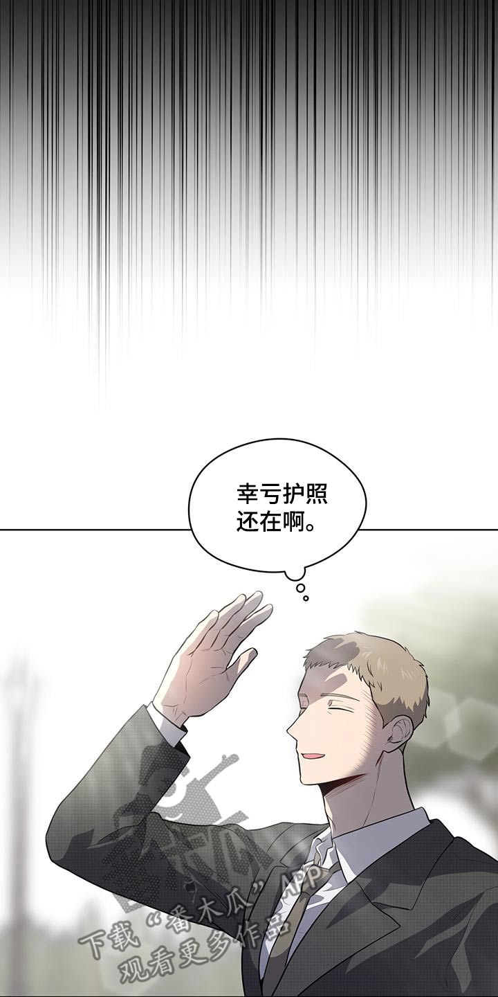 第145章：【第三季】没钱13