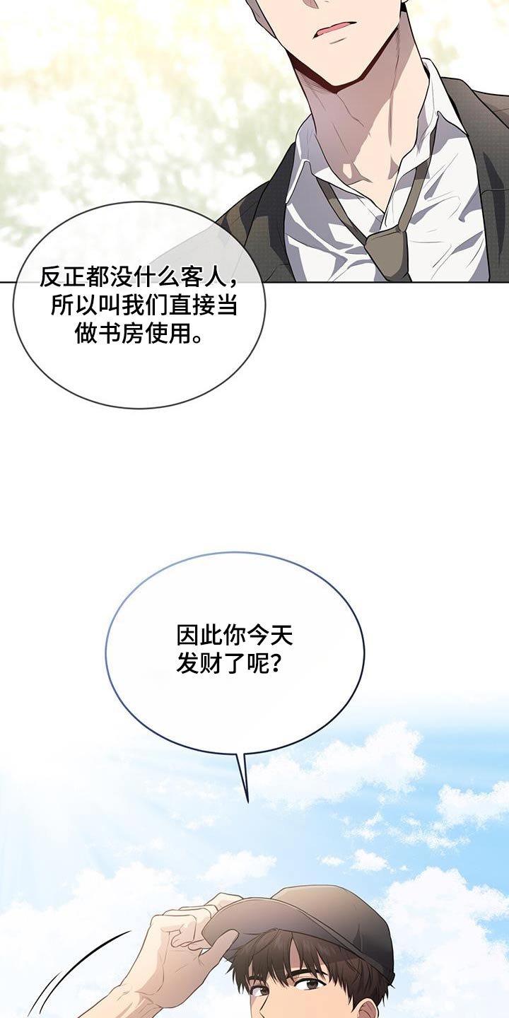 第146章：【第三季】我帮你27