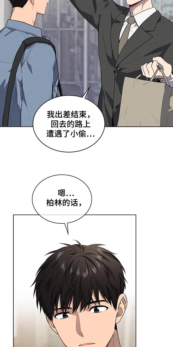 第147章：【第三季】相同爱好5