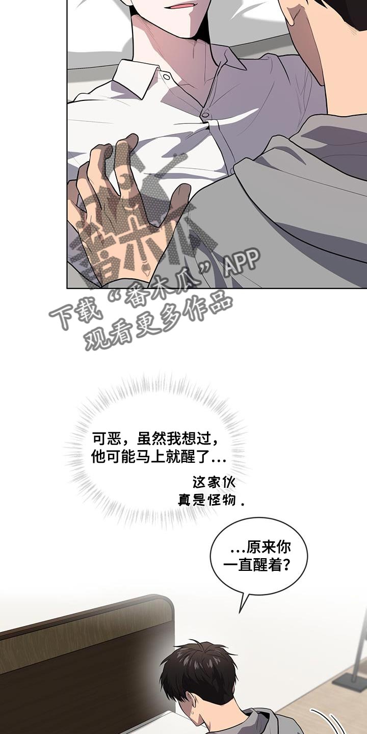 第149章：【第四季】强迫的心情14