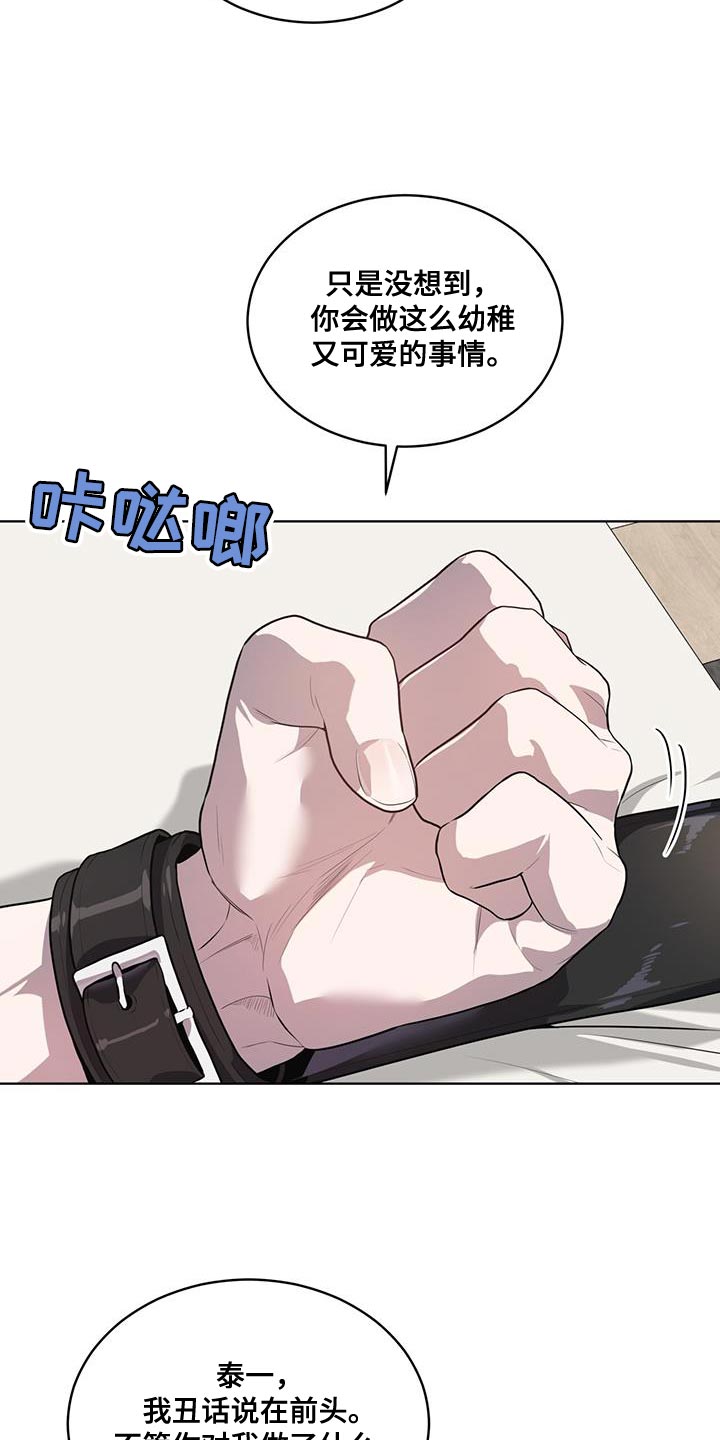 第149章：【第四季】强迫的心情18
