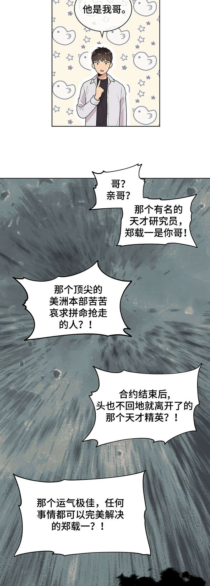 第9话3