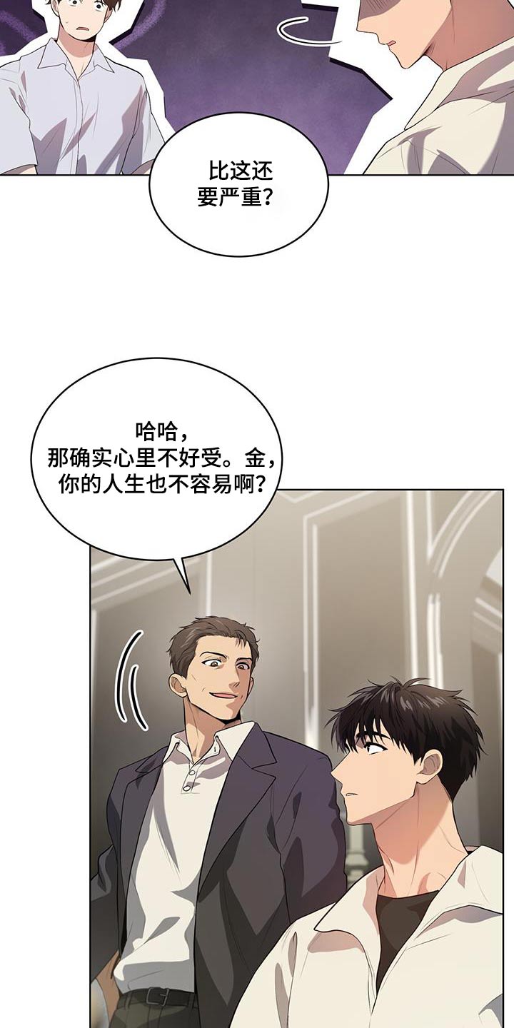 第154章：【第四季】真的是你6