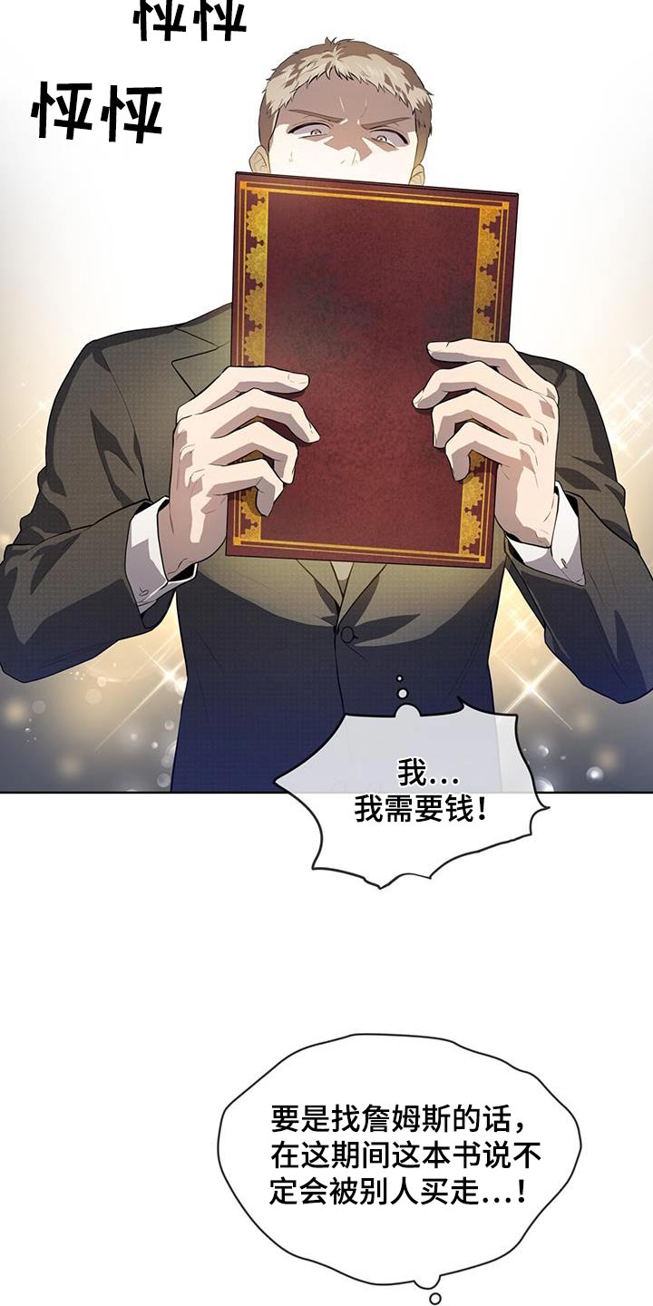 第145章：【第三季】没钱23