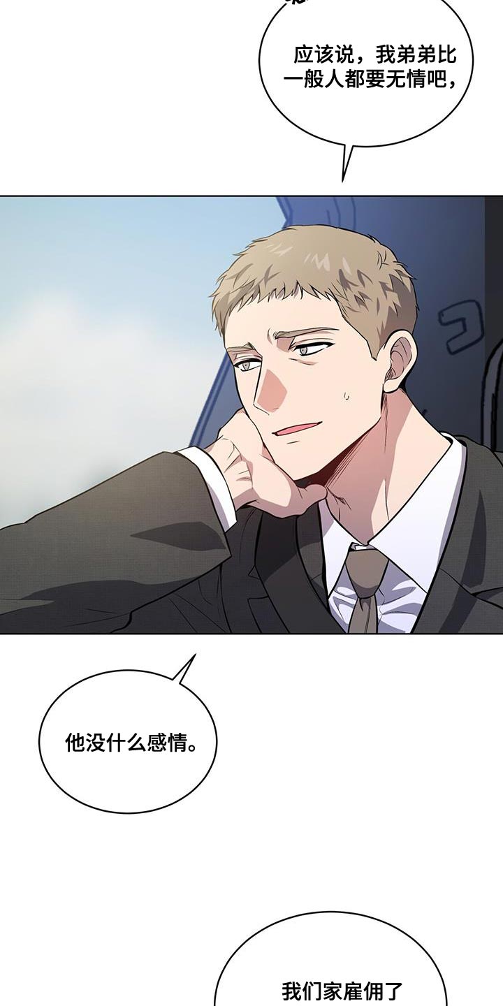 第152章：【第四季】走大运17