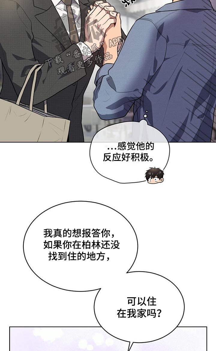 第147章：【第三季】相同爱好9