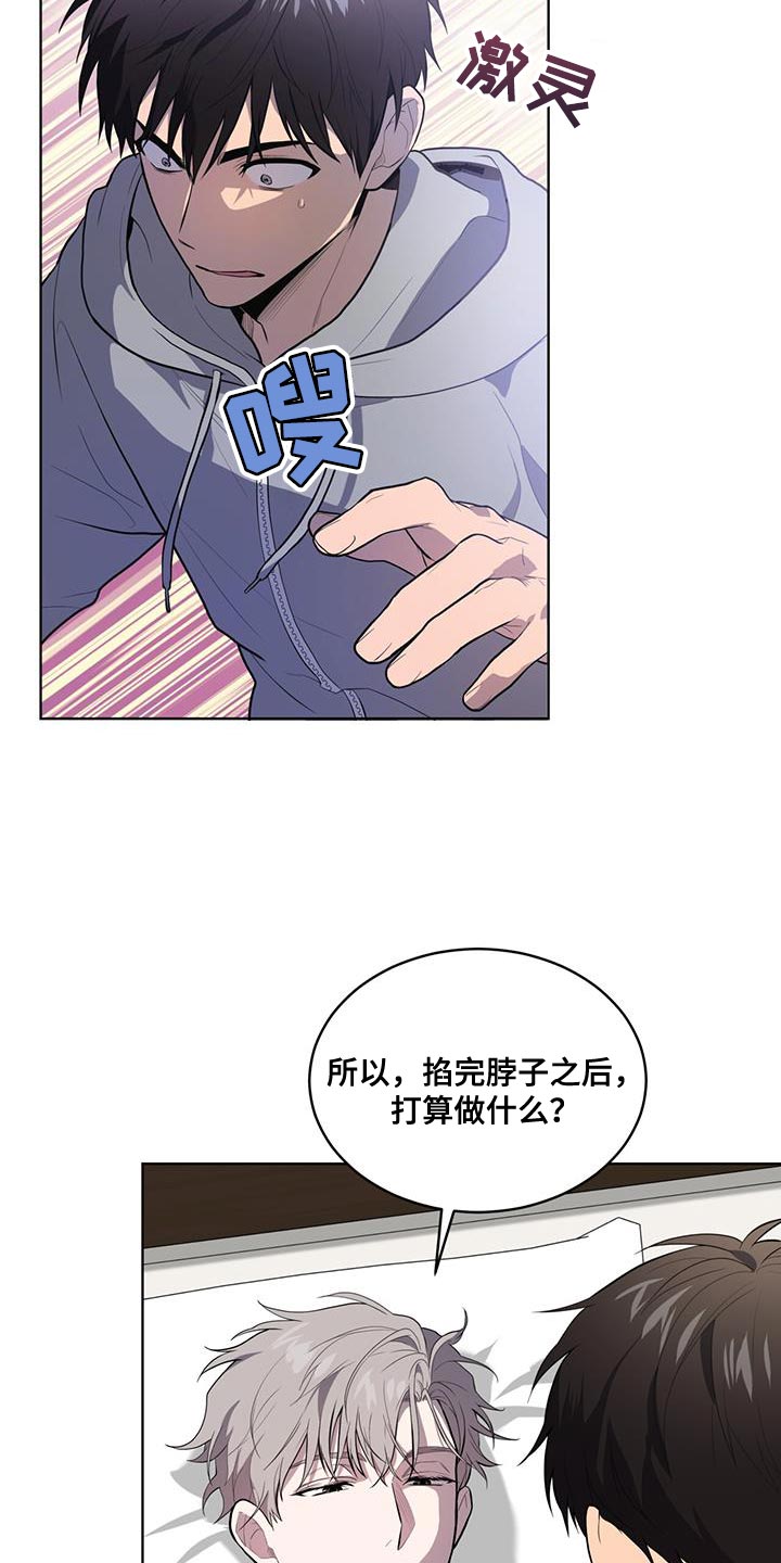 第149章：【第四季】强迫的心情13