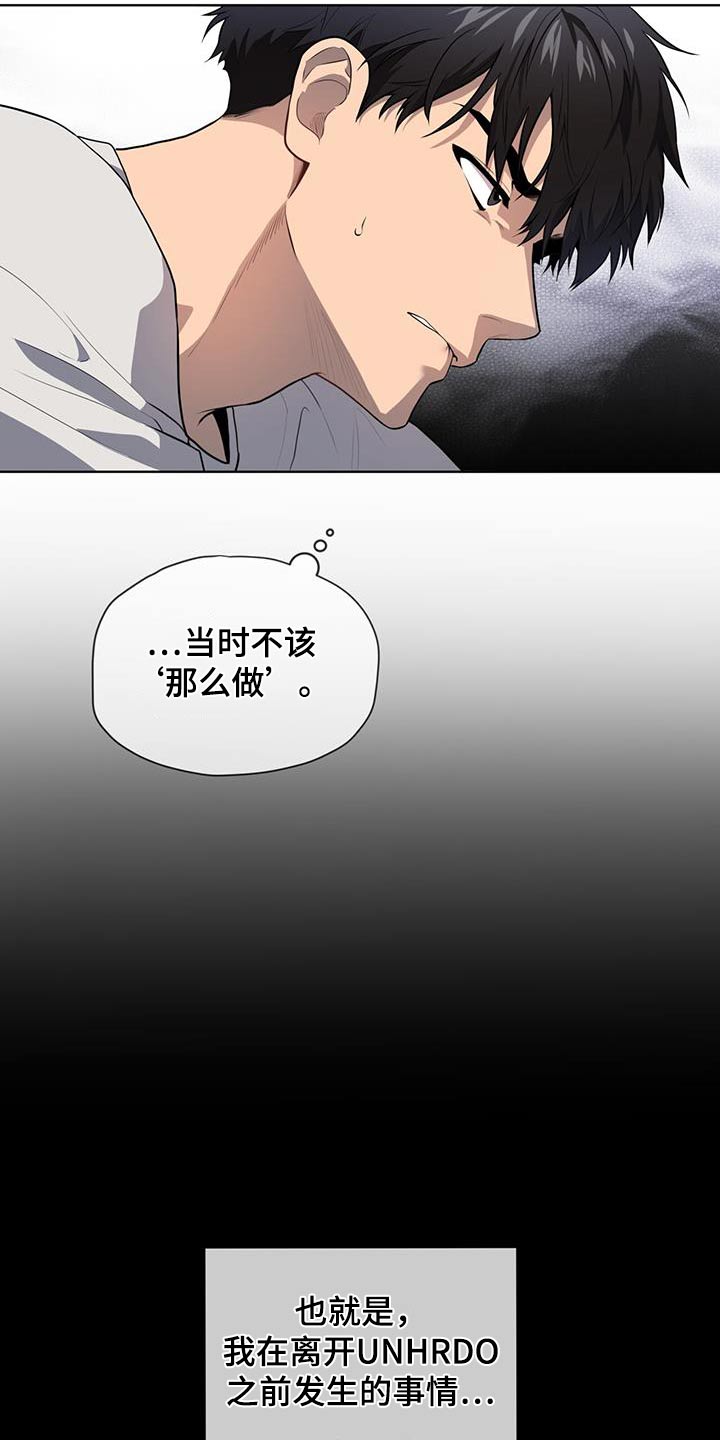 第148章：【第三季】那么巧7