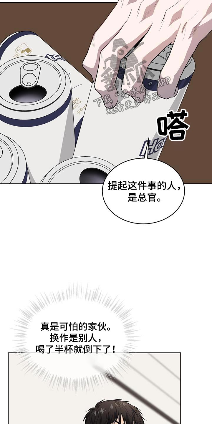 第148章：【第三季】那么巧22