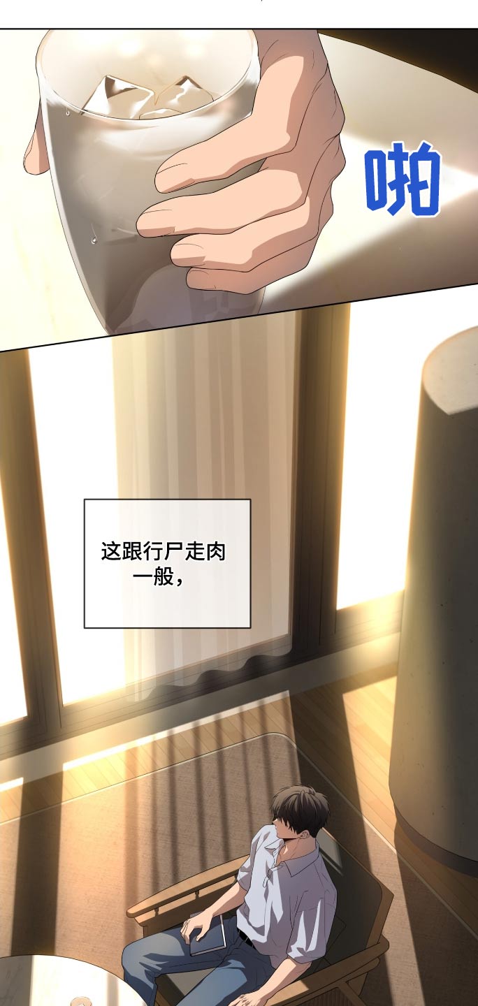 第197话12