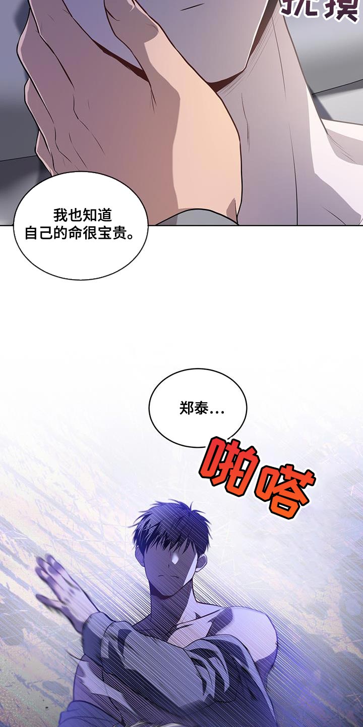第151章：【第四季】好好睡一觉吧6