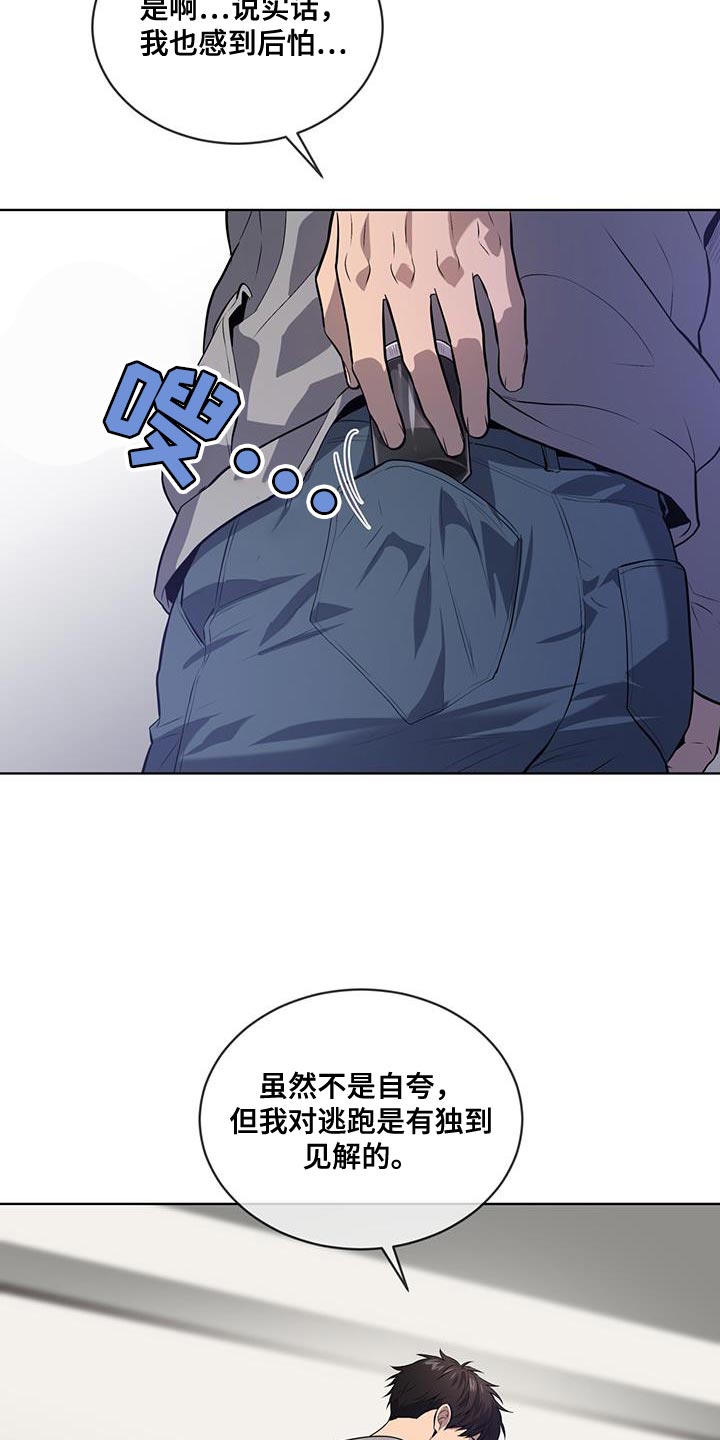 第151章：【第四季】好好睡一觉吧16
