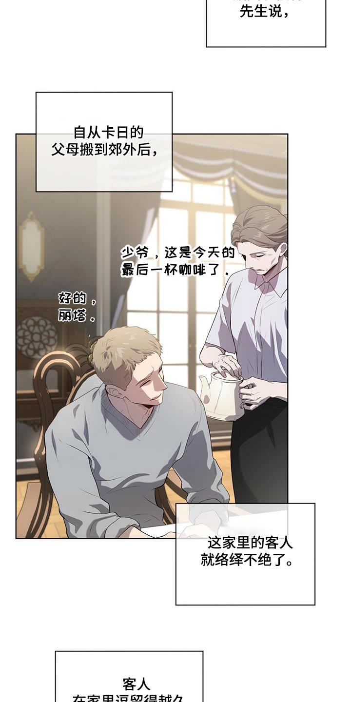 第154章：【第四季】真的是你16