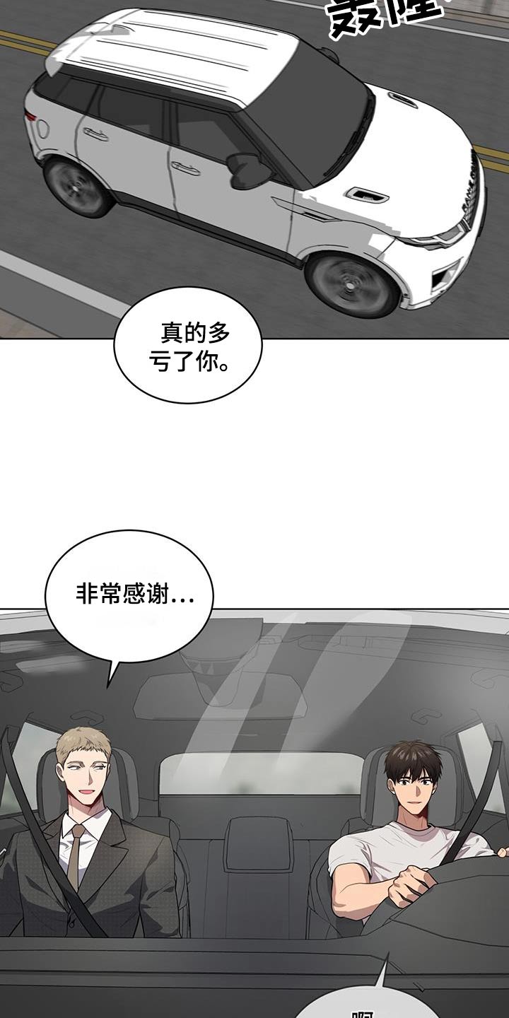第147章：【第三季】相同爱好12
