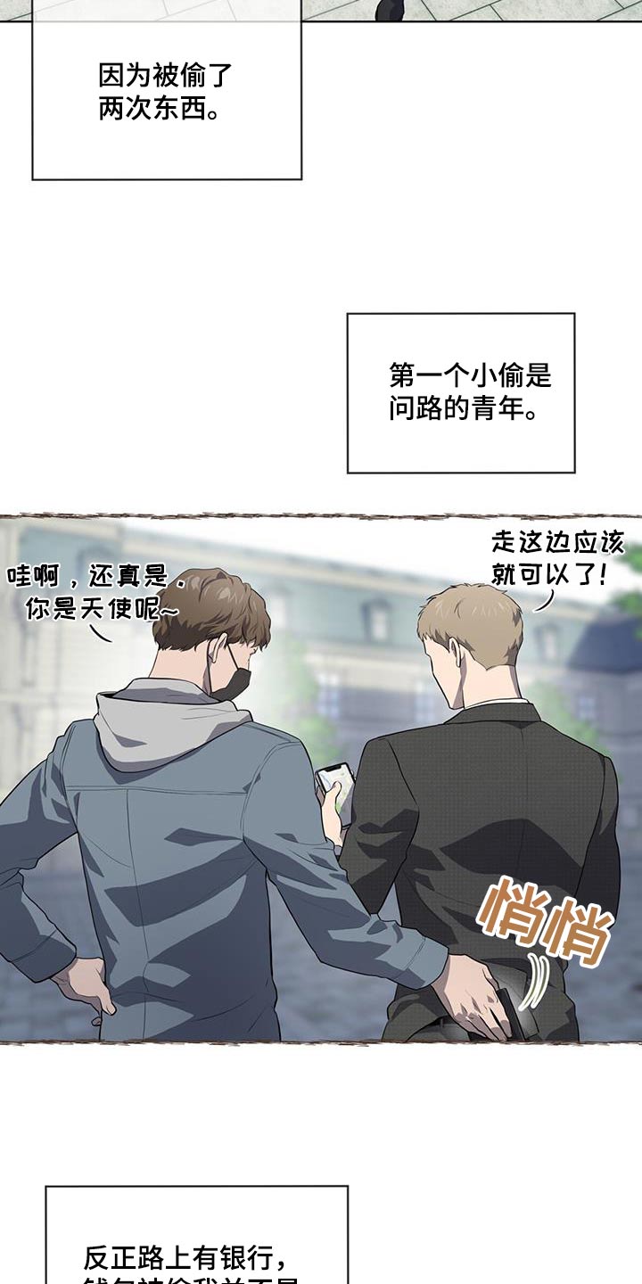 第145章：【第三季】没钱3