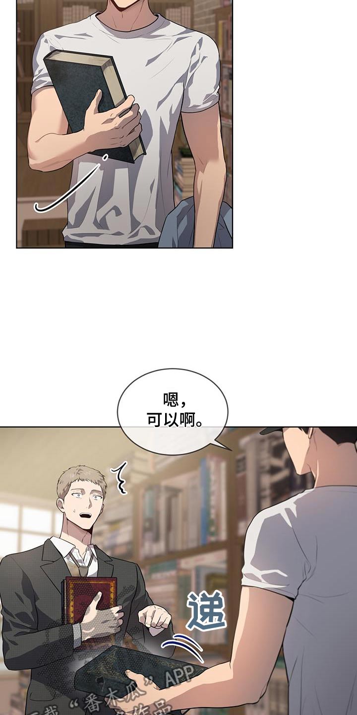 第146章：【第三季】我帮你7