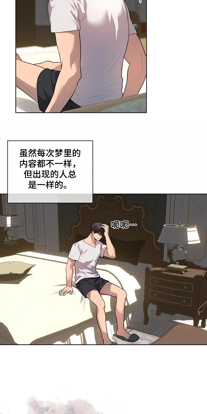 第153章：【第四季】又是梦5