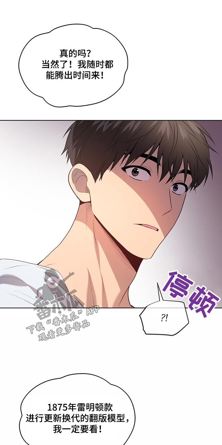 第154章：【第四季】真的是你25