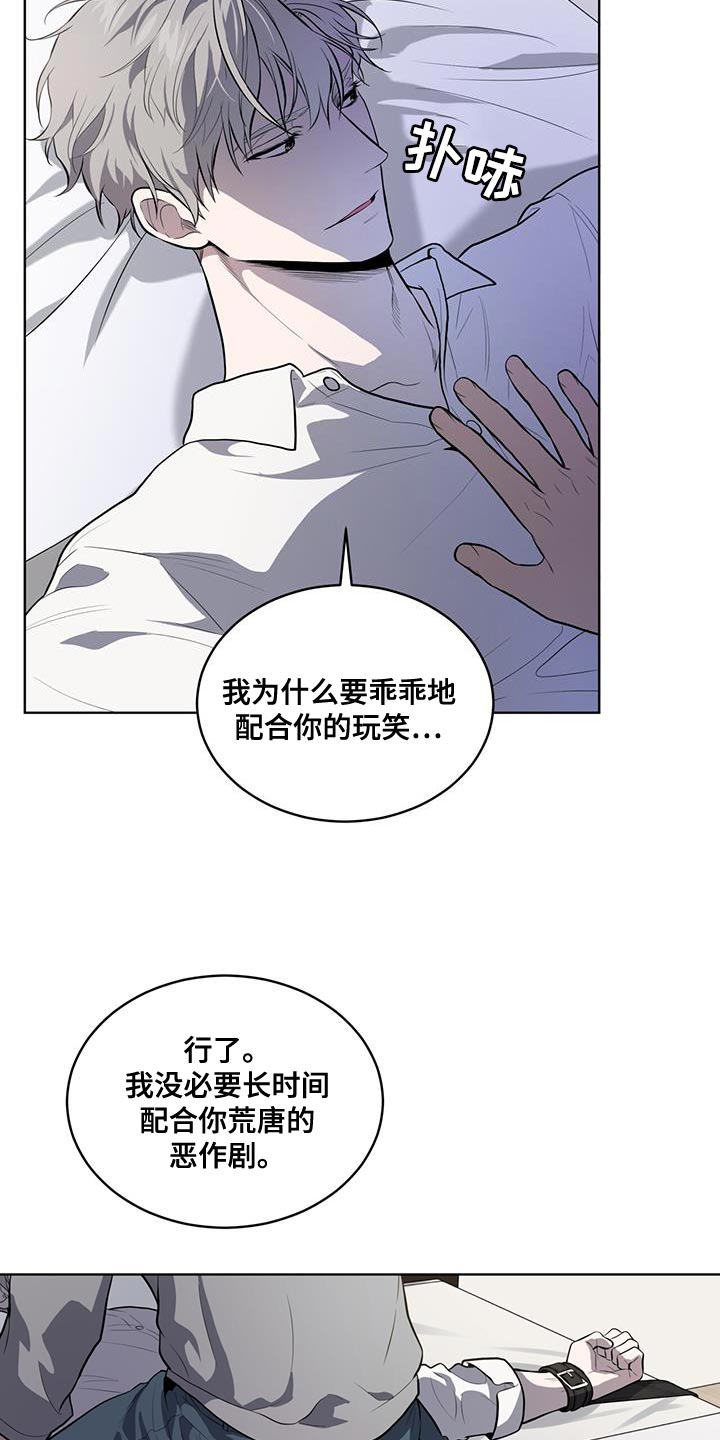 第149章：【第四季】强迫的心情27