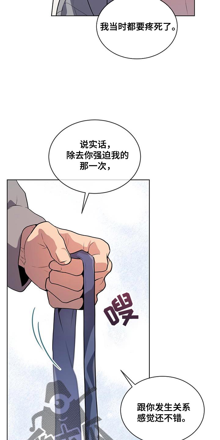 第150章：【第四季】最后一次18