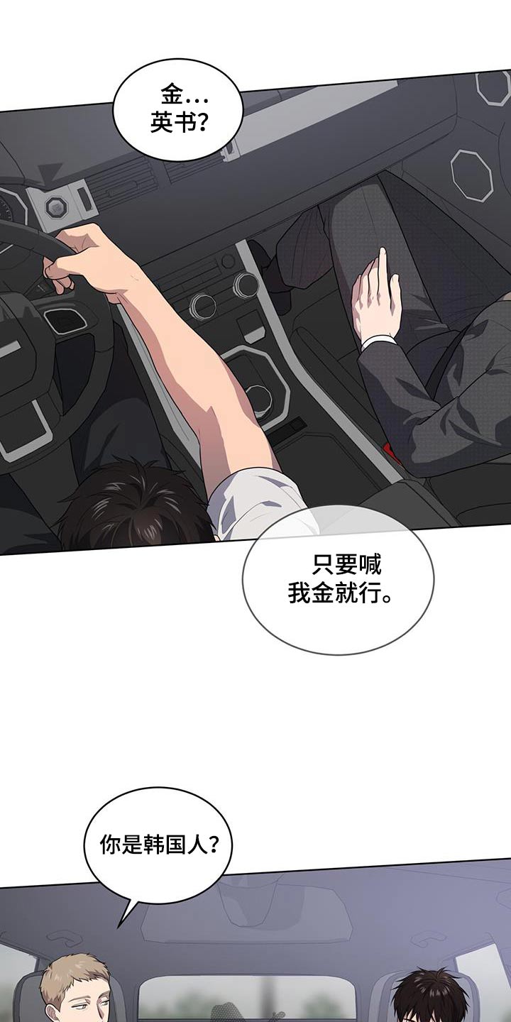 第147章：【第三季】相同爱好14