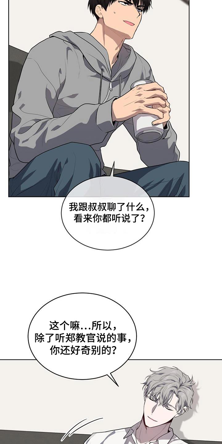 第148章：【第三季】那么巧23