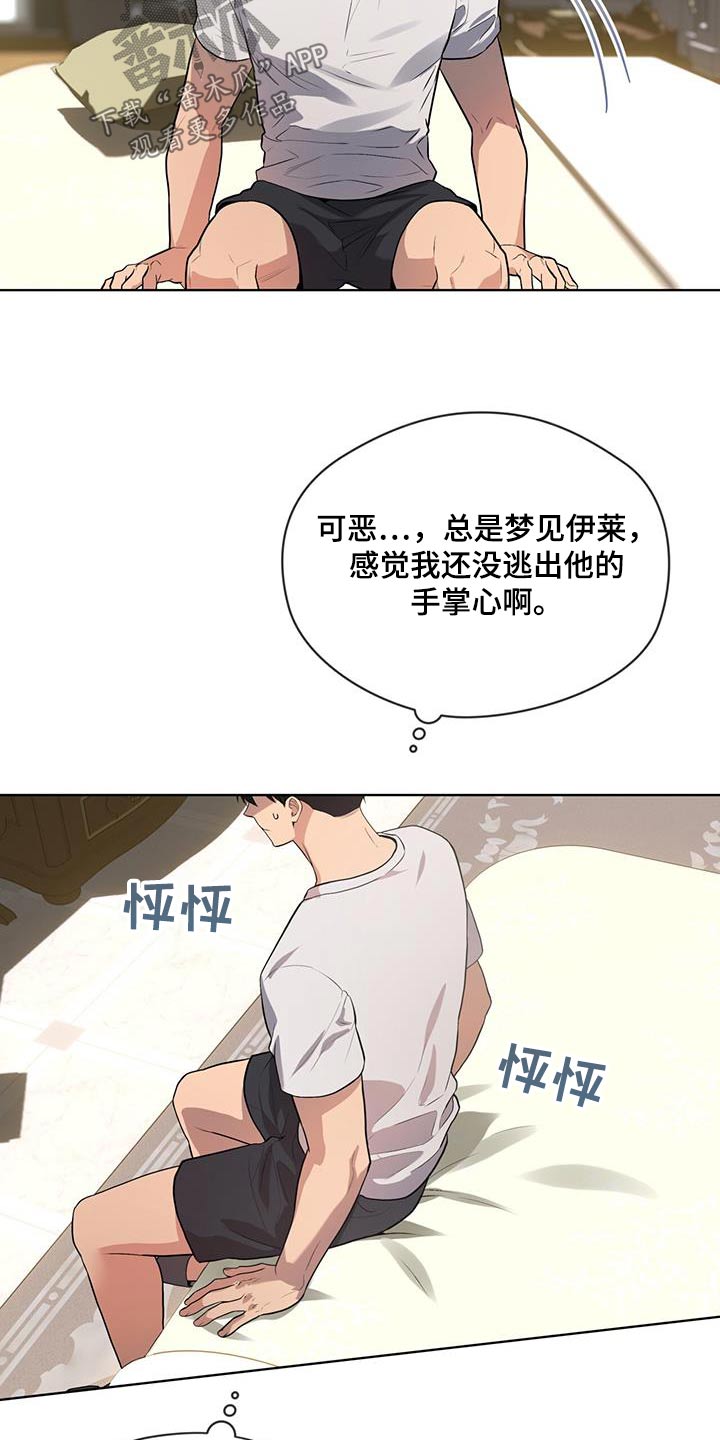 第153章：【第四季】又是梦11