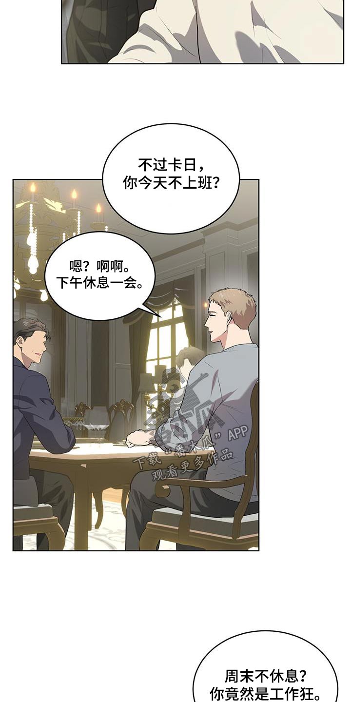 第154章：【第四季】真的是你7