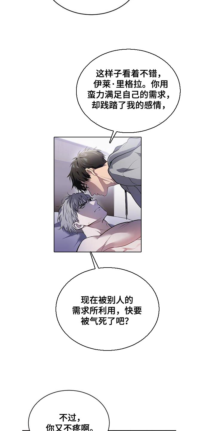 第150章：【第四季】最后一次15