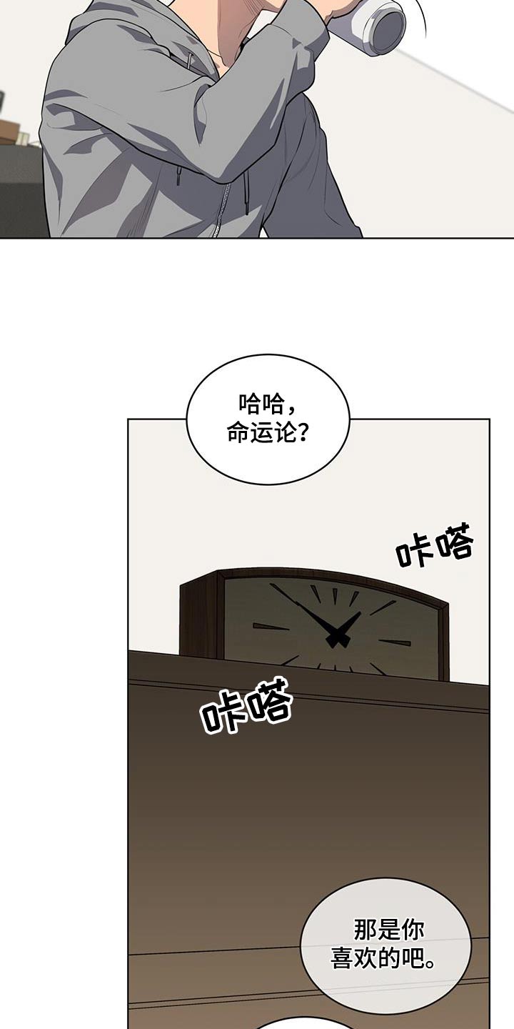 第148章：【第三季】那么巧25