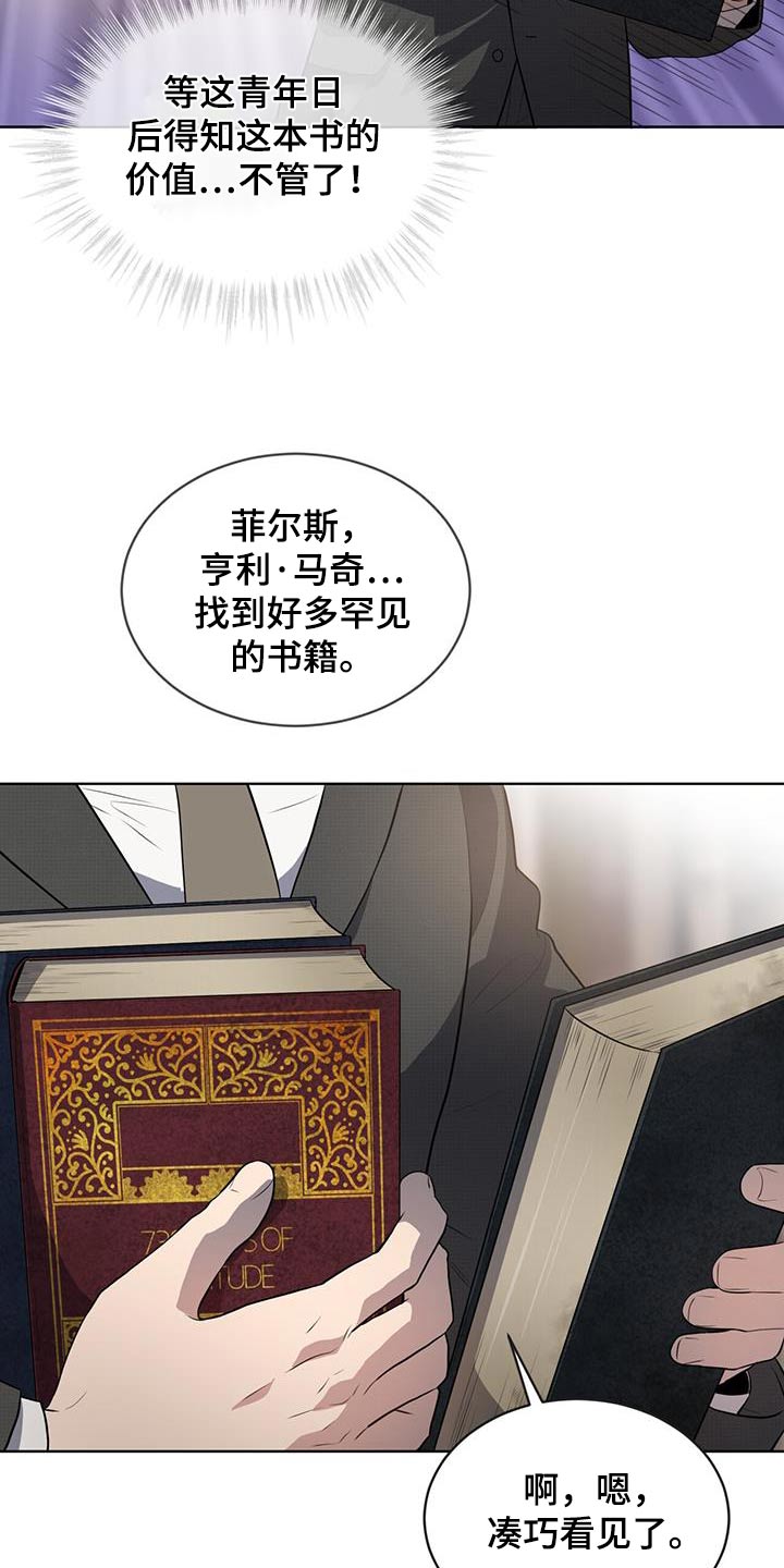 第146章：【第三季】我帮你9