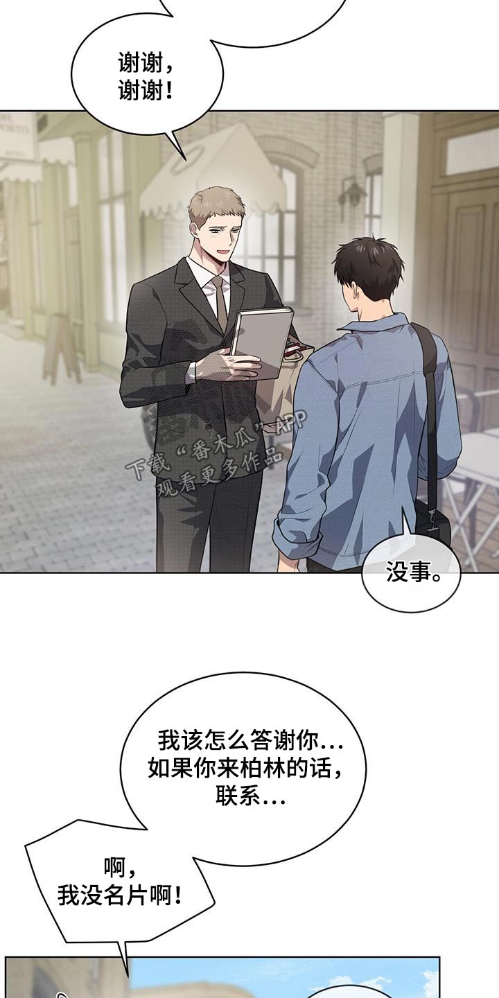 第147章：【第三季】相同爱好3