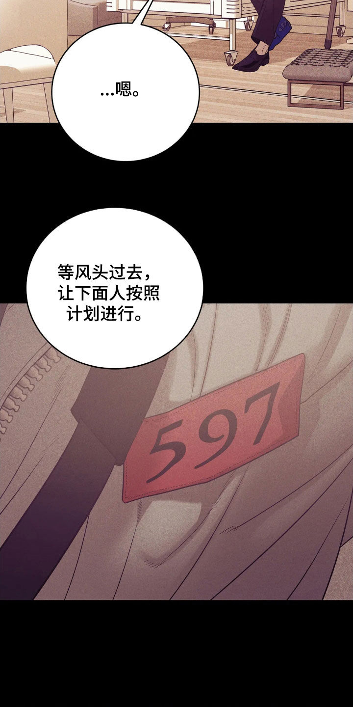 第183章：【番外】逮捕21