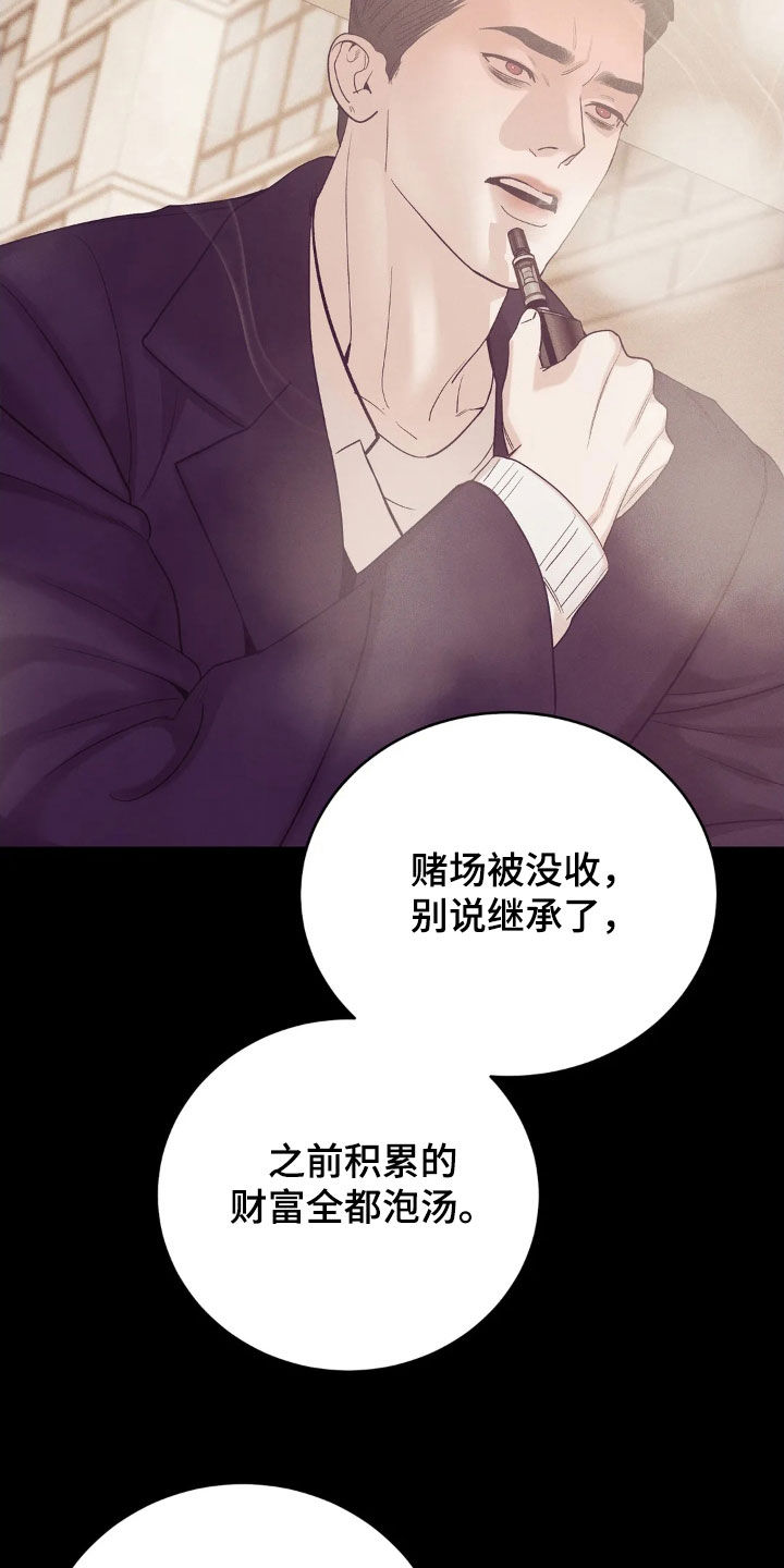 第184章：【番外】恩情9