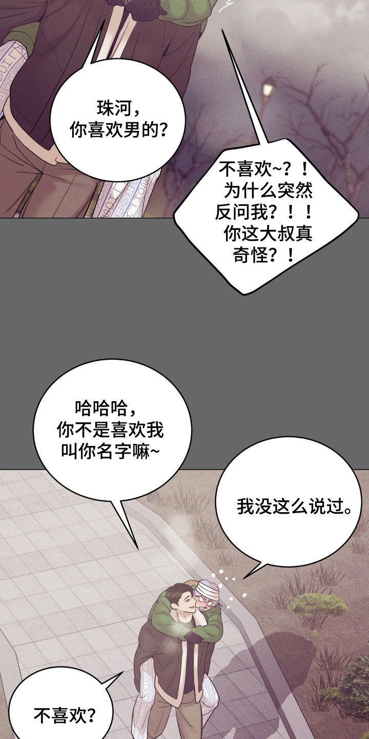 第186章：【番外完结】初雪6
