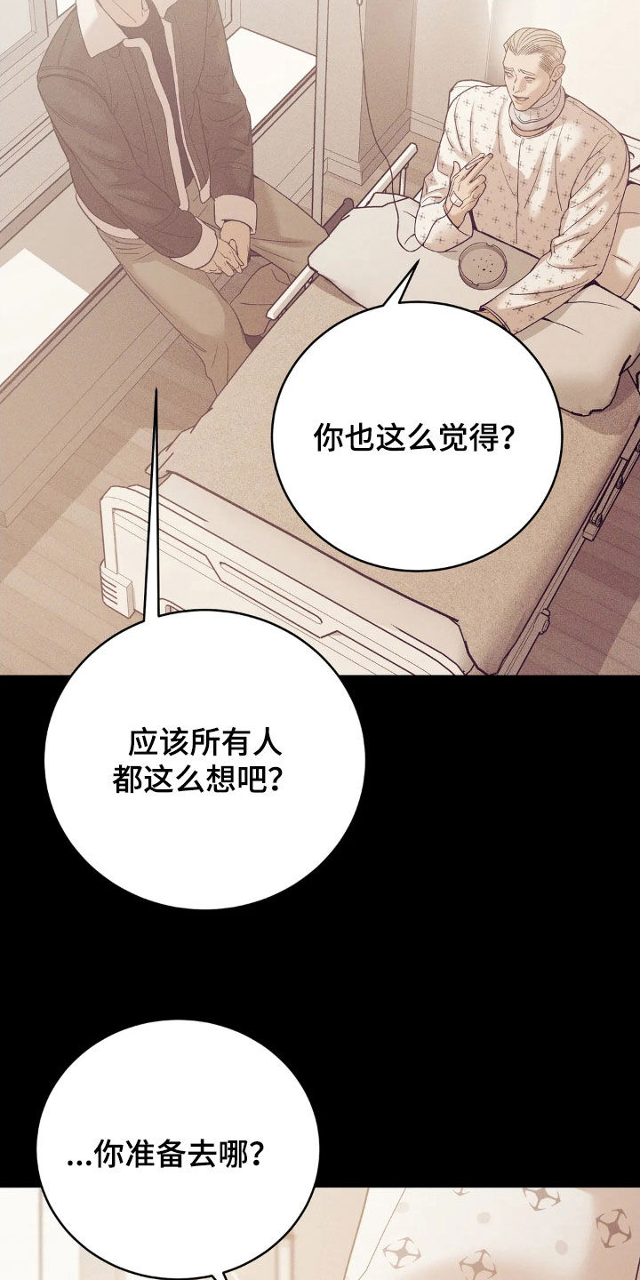第184章：【番外】恩情12