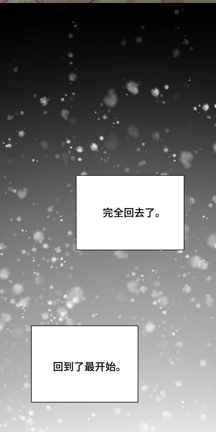 第186章：【番外完结】初雪14