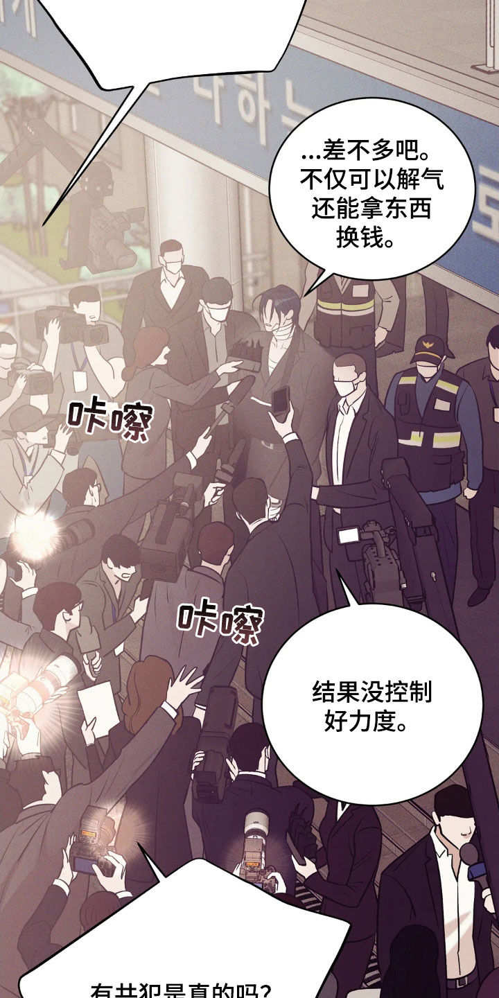 第183章：【番外】逮捕5