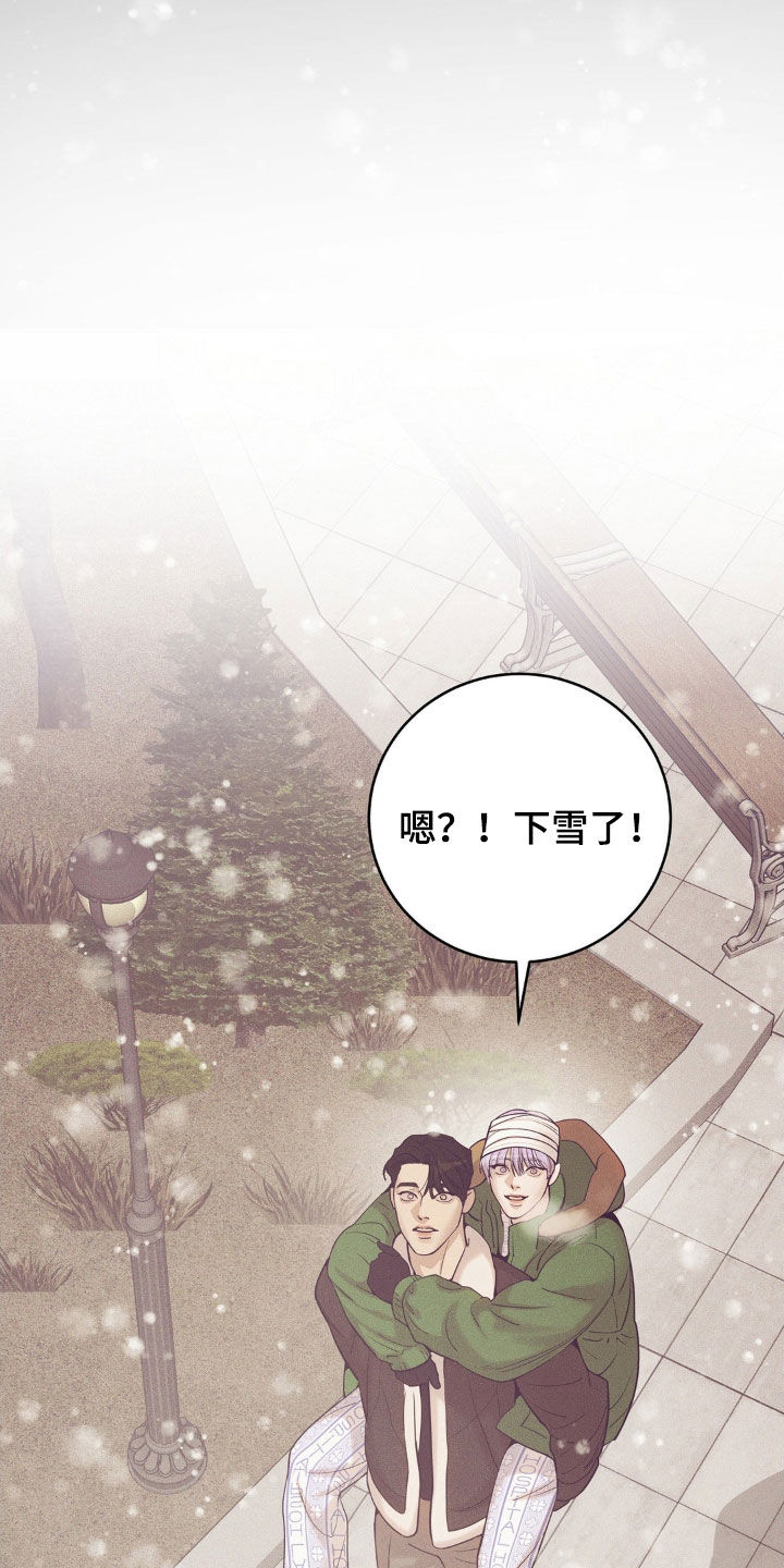 第186章：【番外完结】初雪15
