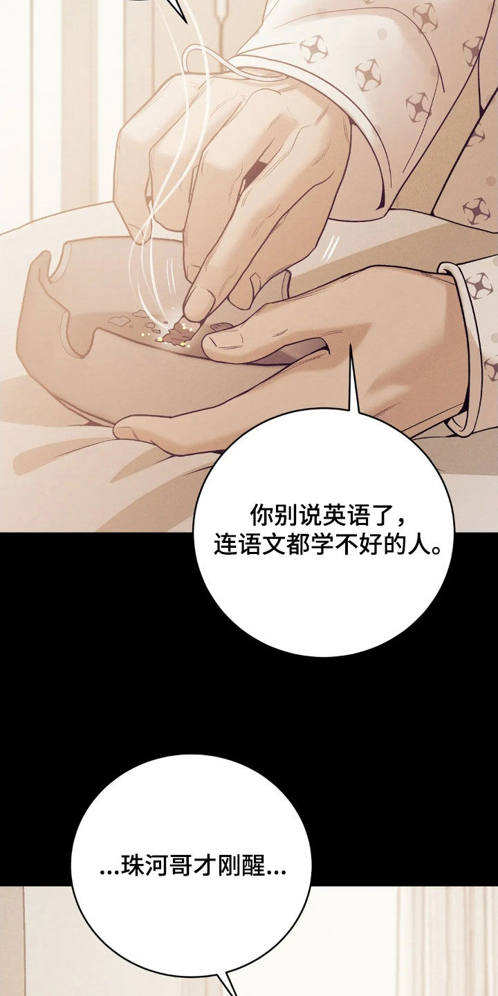 第184章：【番外】恩情13