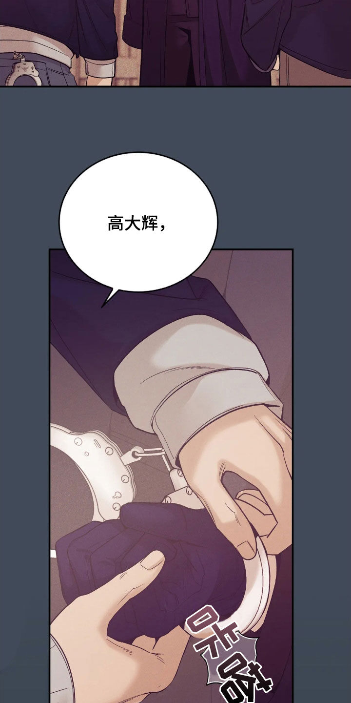 第183章：【番外】逮捕18