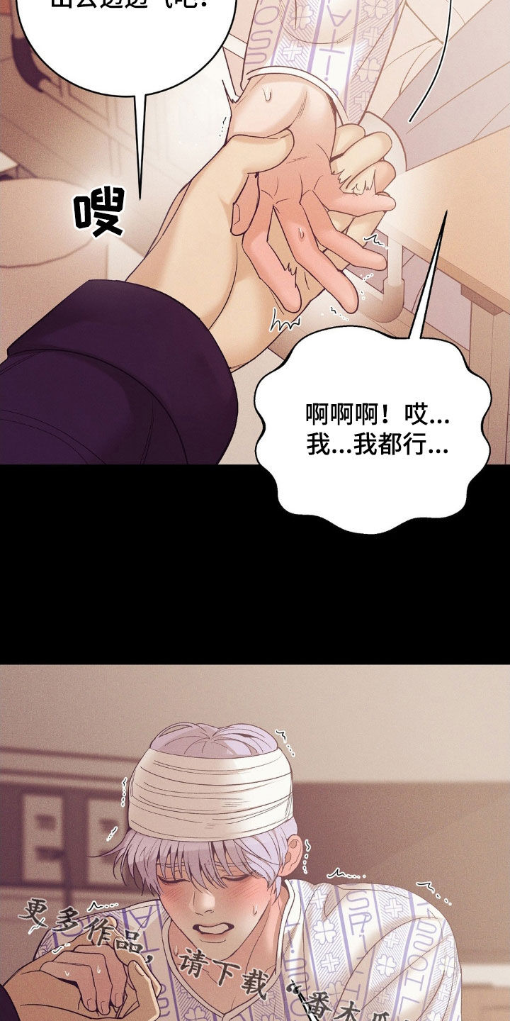 第185章：【番外】漫画书18
