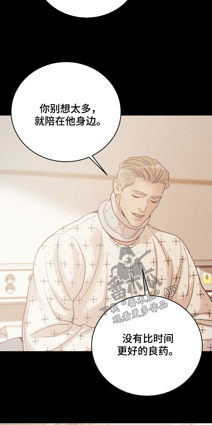第184章：【番外】恩情21
